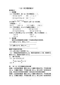 《复习题3》课后习题-七年级上册数学人教版