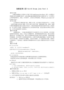 闽教版英语六年级下册《Unit 6  Dream  Job Part A》教案3