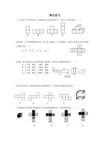 《复习题4》课后习题-七年级上册数学人教版