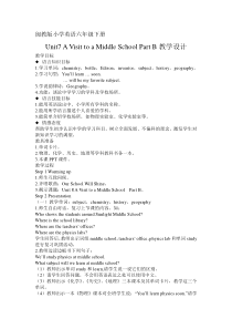 闽教版英语六年级下册《Unit 7  A Visit to a Middle School Part B》教案3
