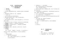 《第一节 中国的地势与地形》教学设计4-中图版地理七年级上册