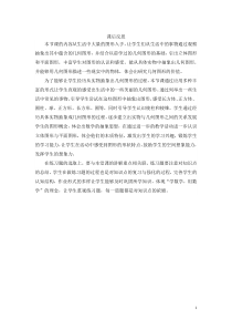 《立体图形与平面图形》教学反思-七年级上册数学人教版