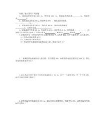 《习题训练》课后习题1-七年级上册数学人教版