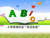 闽教版英语小升初《一般现在时》总复习课件(共16页)