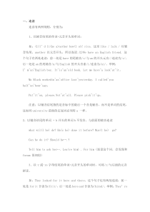 闽教版英语小升初英语总复习－如何让口语地道（知识梳理）