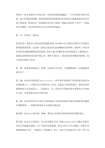 闽教版英语小升初英语总复习－五步搞定语音语调（知识梳理）
