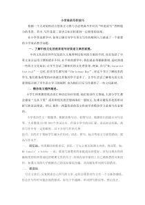 闽教版英语小升初英语总复习－写作技巧 