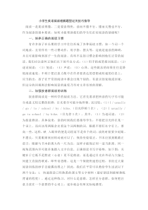 闽教版英语小升初英语总复习－阅读理解题型过关技巧指导