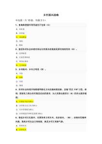 乡村振兴战略答案