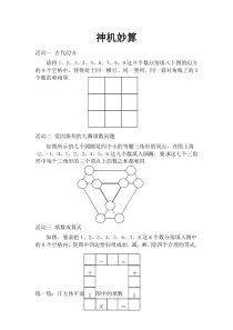 《有理数四则混合运算》课后习题-七年级上册数学人教版