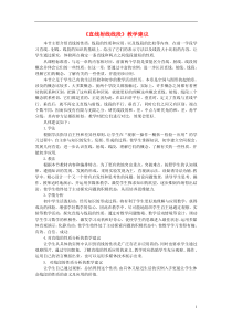 《直线、射线、线段的概念》教学素材-七年级上册数学人教版