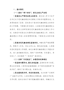 镇2022年政治生态分析报告