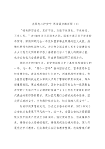 警察节演讲稿2篇
