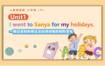 六年级下册英语课件-Unit1IwenttoSanyaformyholidays.人教精通版共16张PPT