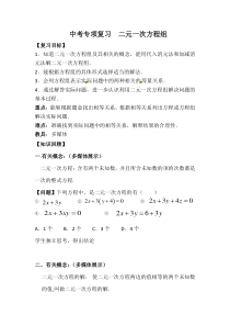 《复习题8》教学设计5-七年级下册数学人教版