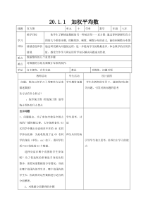 《画频数分布图》教学设计1-七年级下册数学人教版