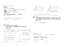 《解一元一次不等式（性质3）》教学设计1-七年级下册数学人教版