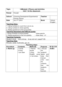 牛津上海版一年级上册英语《Unit 1 In the classroom》教案