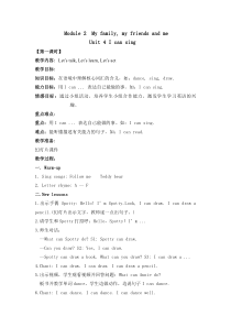 牛津上海版一年级上册英语《Unit 1 My abilities》教案设计3