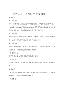 牛津上海版一年级上册英语《Unit 3 In the park》教案设计3