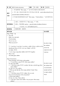 牛津上海版英语一年级上册《Unit 1 In the classroom》教案