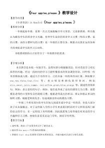 牛津上海版英语一年级上册《Unit 2 In the fruit shop》教案 (2)