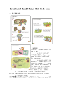 牛津上海版一年级上册英语《Unit 2 In the zoo》教案