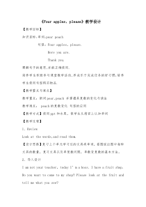 牛津上海版英语一年级上册《Unit 2 In the fruit shop》教案3