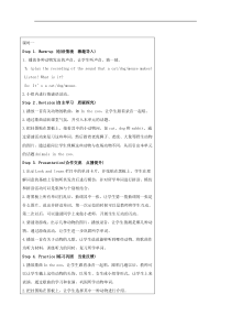 牛津上海版英语一年级上册《Unit 2 In the zoo》教案设计1