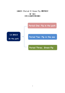牛津上海版英语一年级上册《Unit 3 In the park》教案