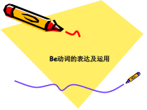 牛津上海版英语一年级上册《Unit 1 Greetings》PPT课件