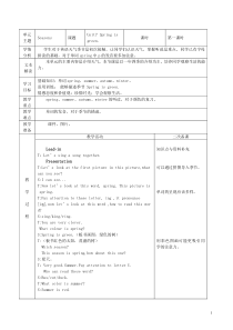 牛津上海版英语一年级下册《Unit 1 Seasons》教学教案1