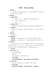 牛津上海版英语一年级下册《Unit 2 Listen and hear》教案3