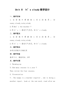 牛津上海版英语一年级下册《Unit 2 Weather》备课教案