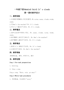 牛津上海版英语一年级下册《Unit 2 Weather》备课教案3