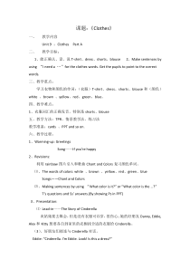牛津上海版英语一年级下册《Unit 3 Clothes》教案设计3