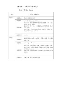 牛津上海版英语一年级下册《Unit 3 Drinks I like》备课教案3