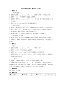 牛津上海版英语一年级下册《Unit 3 Drinks I like》教案1