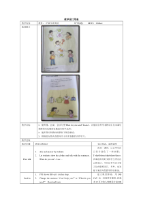 牛津上海版英语一年级下册《Unit 3 Clothes》教学教案3