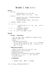 牛津上海版英语一年级下册《Unit 3 Drinks I like》教案3