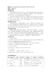 牛津上海版英语一年级下册《Unit 3 Drinks I like》教学教案
