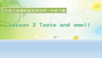 牛津上海版一年级下册英语《Unit 3 Taste and smell》优质PPT课件