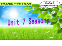 牛津上海版英语一年级下册《Unit 1 Seasons》备课PPT课件