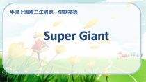 牛津上海版二年级上册英语《Unit 3 My hair is short》备课PPT课件