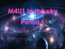 牛津上海版英语二年级上册《Unit 1 In the sky》PPT课件