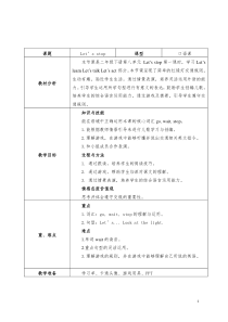 牛津上海版二年级下册英语《Unit 2 Rules》备课教案