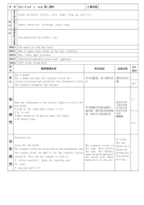 牛津上海版二年级下册英语《Unit 2 Rules》教案2