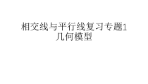 七年级下册数学人教版（课件10份可预览）