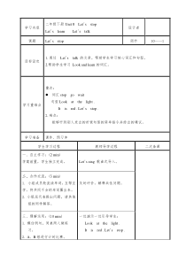 牛津上海版二年级下册英语《Unit 2 Rules》教学设计