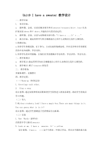 牛津上海版二年级下册英语《Unit 3 My clothes》备课教案
